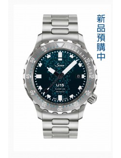 Sinn U15 限量錶(鋼帶)